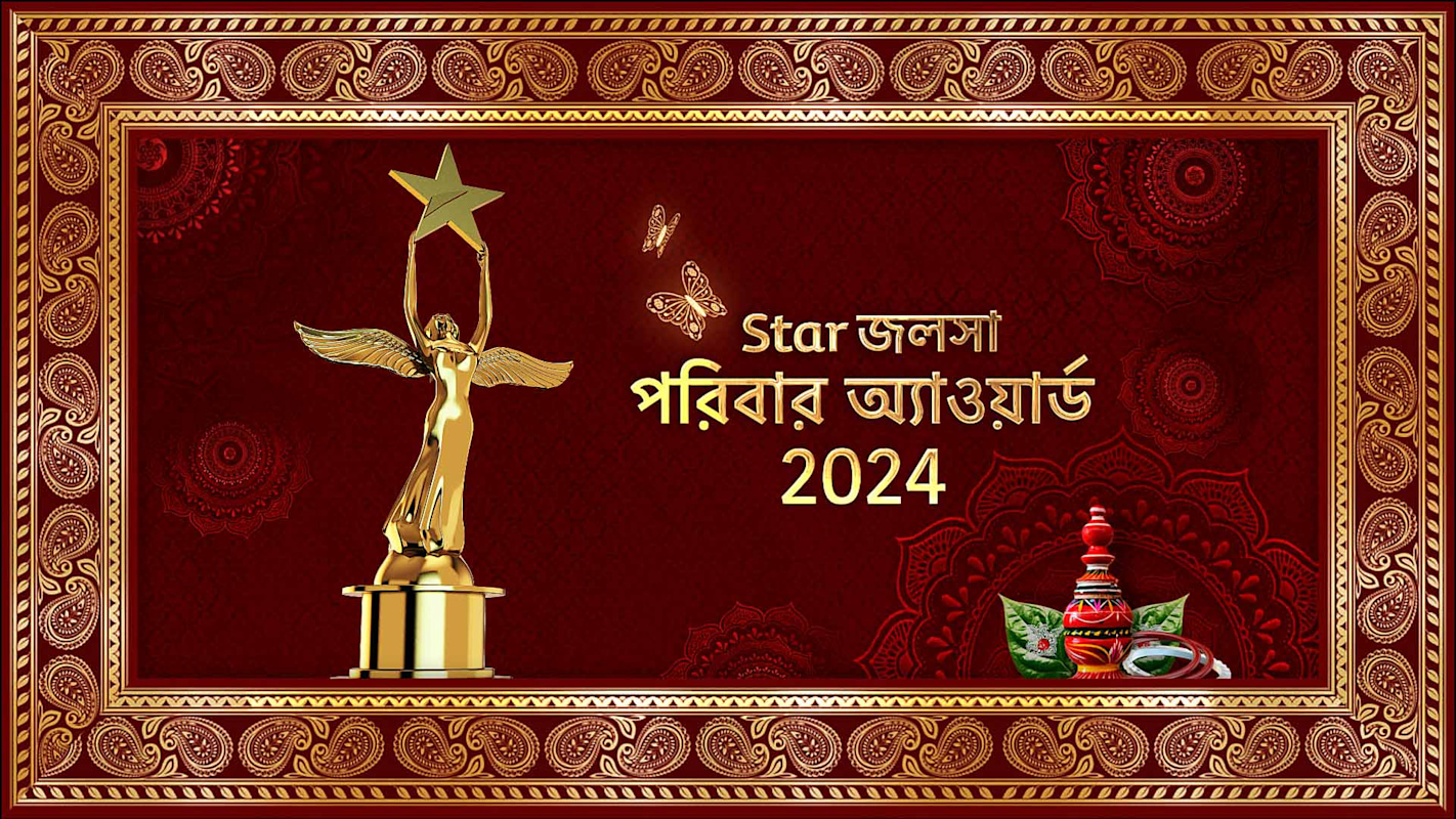 Star Jalsha Parivaar Awards 2024 (Shubho Bibaher Shubarambha) 10th